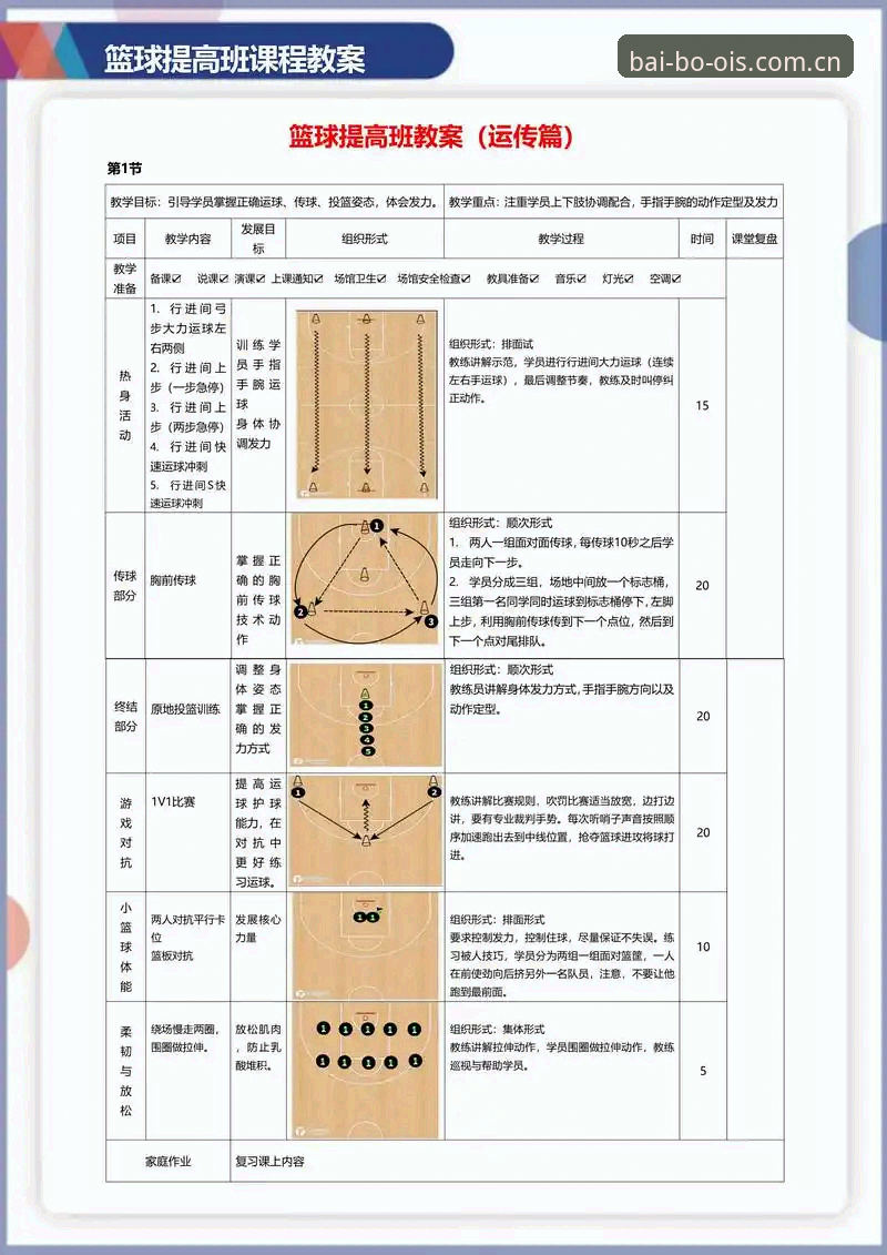 百博体育篮球下载实用指南：老用户教你快速上手