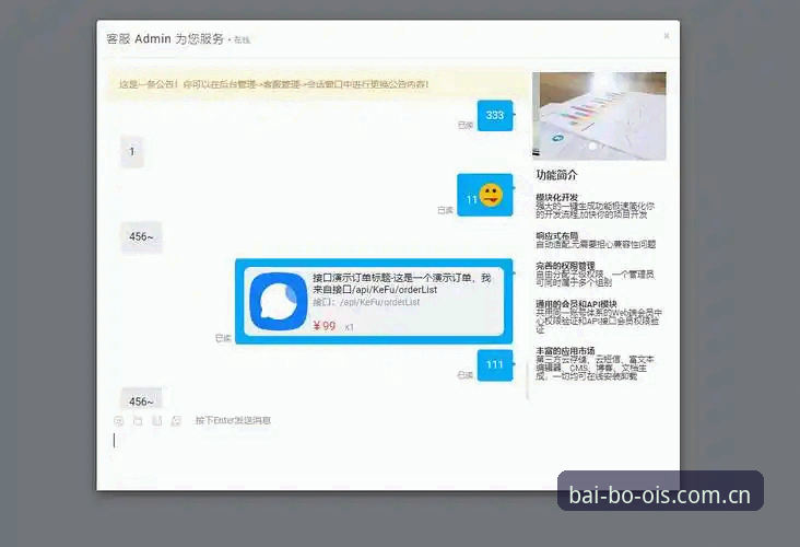 PC网页版与手机App：百博体育赛事动态2026最新版本体验对比
