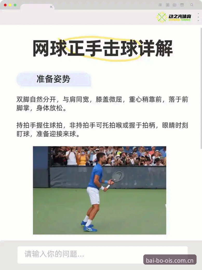 2026法网球星对战全解析：百博体育平台观赛指南教程